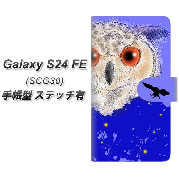 �M�����N�V�[S24 FE SCG30 �蒠�^ �X�}�z�P�[�X �y�X�e�b�`�^�C�v�z YD877 �~�~�Y�N02 UV��� ���J��