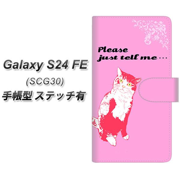 �M�����N�V�[S24 FE SCG30 �蒠�^ �X�}�z�P�[�X �y�X�e�b�`�^�C�v�z YF987 �~���E08 UV��� ���J��