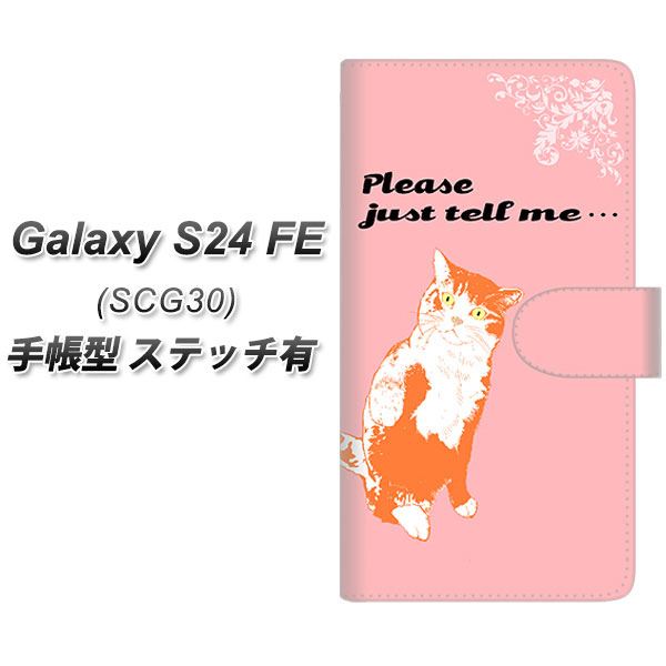 �M�����N�V�[S24 FE SCG30 �蒠�^ �X�}�z�P�[�X �y�X�e�b�`�^�C�v�z YF988 �~���E09 UV��� ���J��