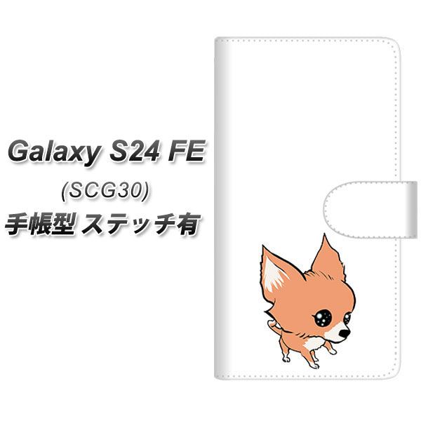 �M�����N�V�[S24 FE SCG30 �蒠�^ �X�}�z�P�[�X �y�X�e�b�`�^�C�v�z YJ174 �� Dog �`���� ���킢�� UV��� ���J��