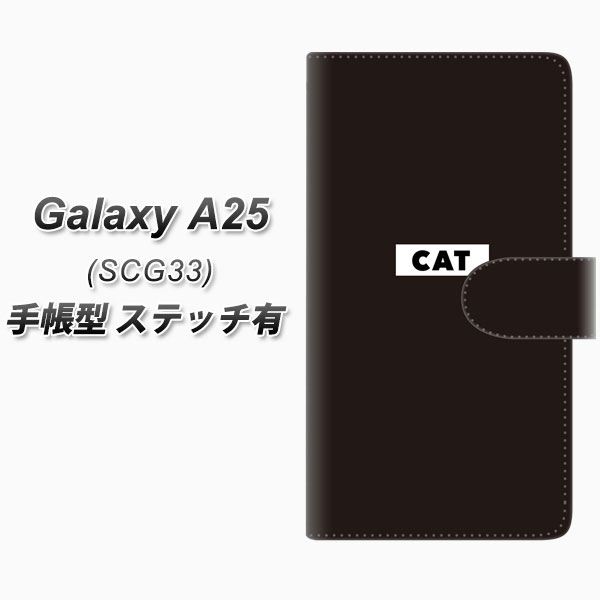 �M�����N�V�[A25 5G SCG33 �蒠�^ �X�}�z�P�[�X �y�X�e�b�`�^�C�v�z FD808 �ɂ��02�i����j UV��� ���J��