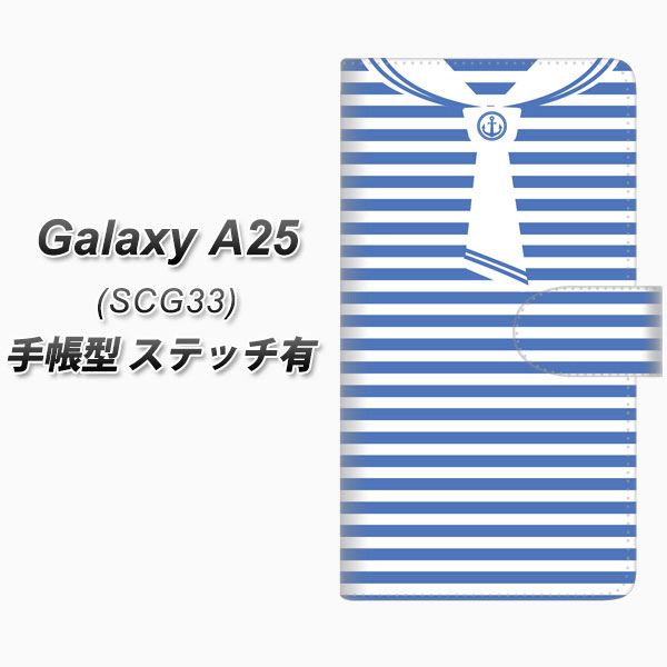 �M�����N�V�[A25 5G SCG33 �蒠�^ �X�}�z�P�[�X �y�X�e�b�`�^�C�v�z FD816 �Z�[���[�{�[�_�[�i�咬�j UV��� ���J��