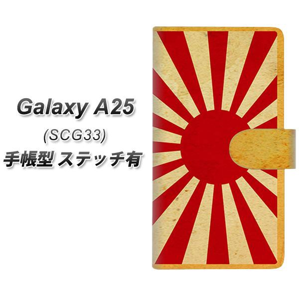 �M�����N�V�[A25 5G SCG33 �蒠�^ �X�}�z�P�[�X �y�X�e�b�`�^�C�v�z SC856 ������ �r���e�[�W UV��� ���J��