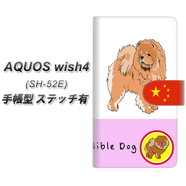 �A�N�I�X wish4 SH-52E �蒠�^ �X�}�z�P�[�X �y�X�e�b�`�^�C�v�z YD993 �`���E�`���E02 UV��� ���J��