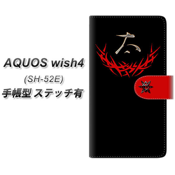 �A�N�I�X wish4 SH-52E �蒠�^ �X�}�z�P�[�X �y�X�e�b�`�^�C�v�z YE956 �� UV��� ���J��