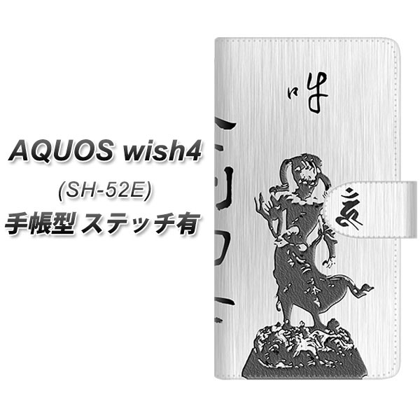 ANIX wish4 SH-52E 蒠^ X}zP[X yXeb`^Cvz YF892 ͎m UV J