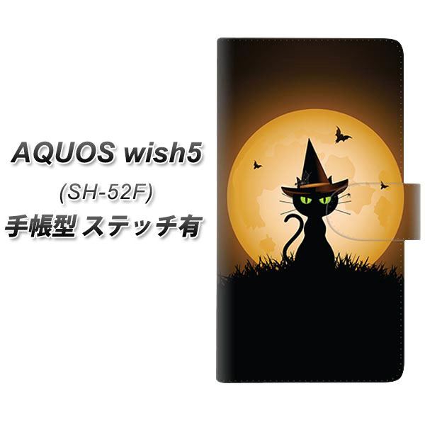 アクオス wish5 SH-52F 手帳型 スマホケース 【ステッチタイプ】 440