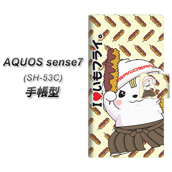�A�N�I�X �Z���X7 SH-53C �蒠�^ �X�}�z�P�[�X CA826 I LOVE �����t���C UV��� ���J��