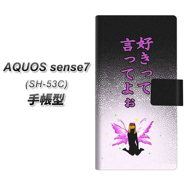 �A�N�I�X �Z���X7 SH-53C �蒠�^ �X�}�z�P�[�X YC920 �t�F�A���[�g�[�N01 UV��� ���J��