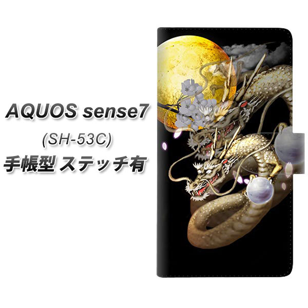 �A�N�I�X �Z���X7 SH-53C �蒠�^ �X�}�z�P�[�X �y�X�e�b�`�^�C�v�z 1003 ���Ɨ� UV��� ���J��