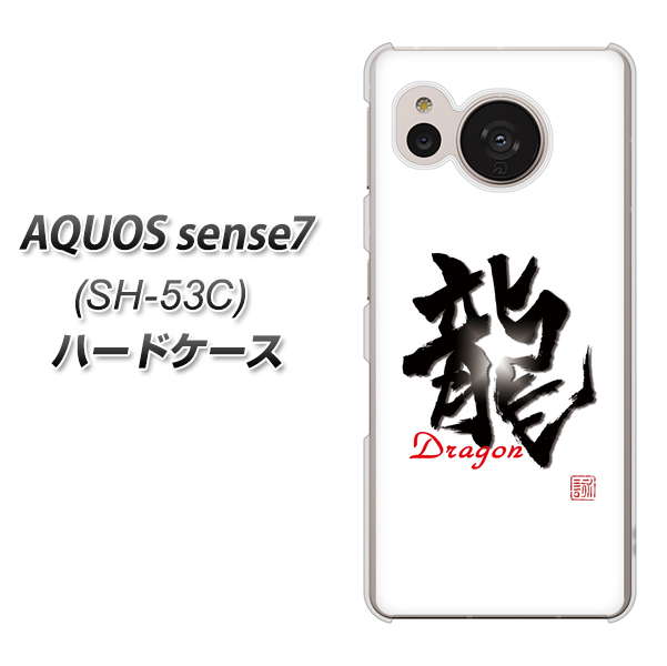 �A�N�I�X �Z���X7 SH-53C �n�[�h�P�[�X �J�o�[ OE804 ���m�� �f�ރN���A UV���