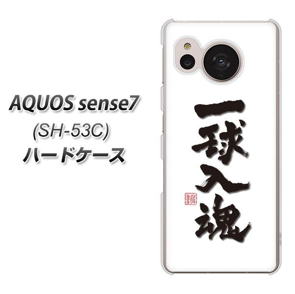 �A�N�I�X �Z���X7 SH-53C �n�[�h�P�[�X �J�o�[ OE805 �ꋅ���� �z���C�g �f�ރN���A UV���