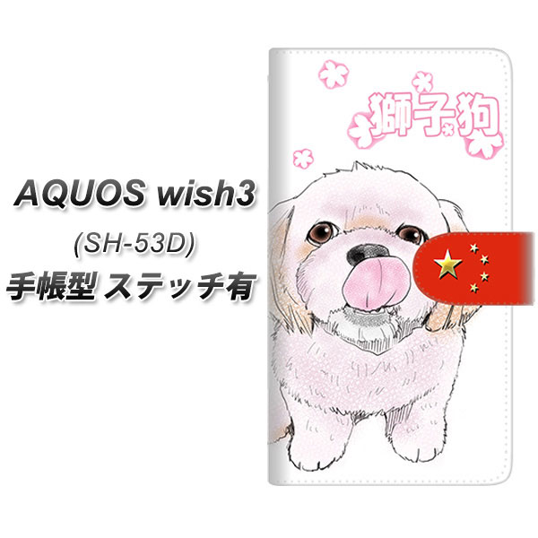 �A�N�I�X wish3 SH-53D �蒠�^ �X�}�z�P�[�X �y�X�e�b�`�^�C�v�z YD972 �V�[�Y�[01 UV��� ���J��