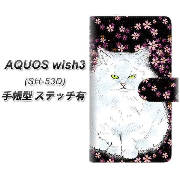 �A�N�I�X wish3 SH-53D �蒠�^ �X�}�z�P�[�X �y�X�e�b�`�^�C�v�z YE833 �y���V��04 UV��� ���J��