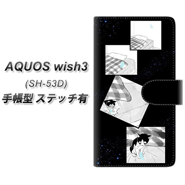 �A�N�I�X wish3 SH-53D �蒠�^ �X�}�z�P�[�X �y�X�e�b�`�^�C�v�z YJ200 �l�R �܂� ���킢�� UV��� ���J��