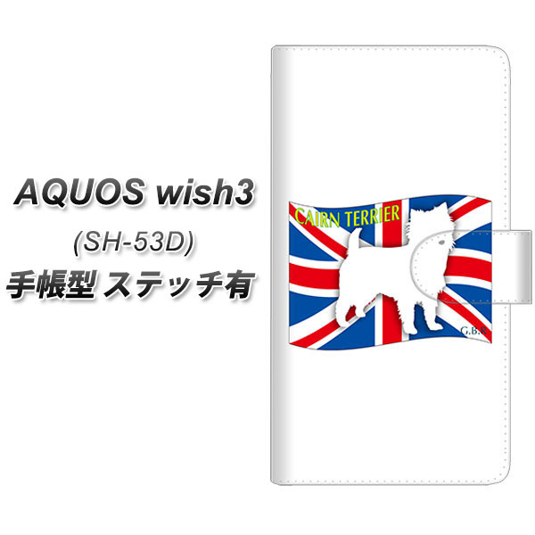 �A�N�I�X wish3 SH-53D �蒠�^ �X�}�z�P�[�X �y�X�e�b�`�^�C�v�z ZA813 �P�A�[���e���A UV��� ���J��