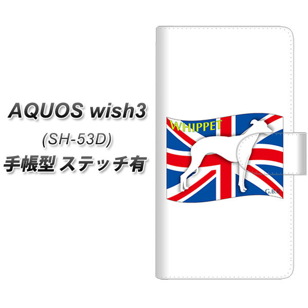 �A�N�I�X wish3 SH-53D �蒠�^ �X�}�z�P�[�X �y�X�e�b�`�^�C�v�z ZA857 �E�B�y�b�g UV��� ���J��