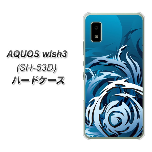 �A�N�I�X wish3 SH-53D �n�[�h�P�[�X �J�o�[ 731 �h���S���T�[�N�� �f�ރN���A UV���