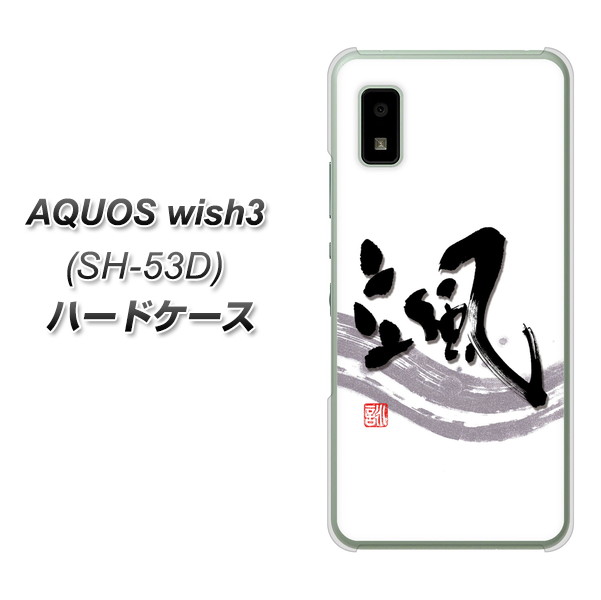 �A�N�I�X wish3 SH-53D �n�[�h�P�[�X �J�o�[ OE827 �D �f�ރN���A UV���