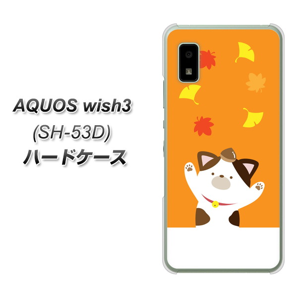 �A�N�I�X wish3 SH-53D �n�[�h�P�[�X �J�o�[ TA018 �H�݂� �f�ރN���A UV���