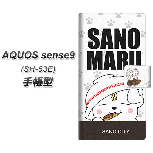 �A�N�I�X sense9 SH-53E �蒠�^ �X�}�z�P�[�X CA832 SANO City �� UV��� ���J��