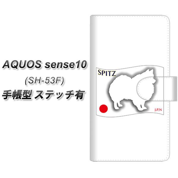 �A�N�I�X�Z���X10 SH-53F �蒠�^ �X�}�z�P�[�X �y�X�e�b�`�^�C�v�z ZA851 �X�s�b�c UV��� ���J��