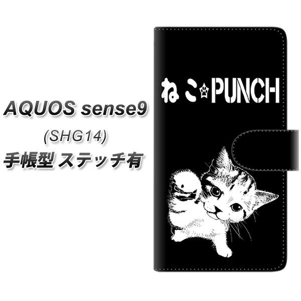 �A�N�I�X sense9 SHG14 �蒠�^ �X�}�z�P�[�X �y�X�e�b�`�^�C�v�z YF985 �~���E06 UV��� ���J��