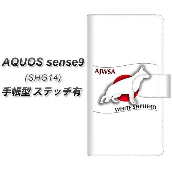 �A�N�I�X sense9 SHG14 �蒠�^ �X�}�z�P�[�X �y�X�e�b�`�^�C�v�z ZA859 �z���C�g�V�F�p�[�h UV��� ���J��