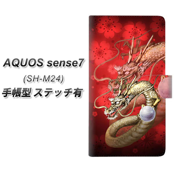 �A�N�I�X �Z���X7 SH-M24 �蒠�^ �X�}�z�P�[�X �y�X�e�b�`�^�C�v�z 1004 ���Ɨ� UV��� ���J��