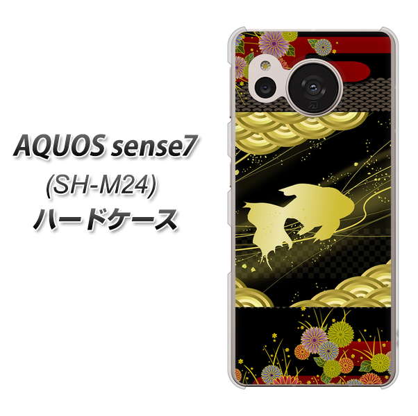 �A�N�I�X �Z���X7 SH-M24 �n�[�h�P�[�X �J�o�[ 174 �V�̐�̋����i�a���j �f�ރN���A UV���