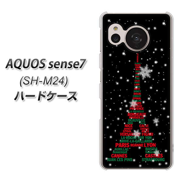 �A�N�I�X �Z���X7 SH-M24 �n�[�h�P�[�X �J�o�[ 525 �G�b�t�F����bk-cr �f�ރN���A UV���