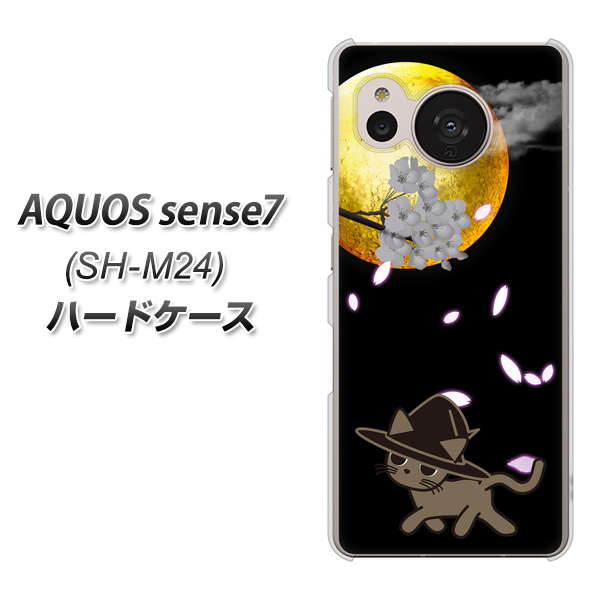 �A�N�I�X �Z���X7 SH-M24 �n�[�h�P�[�X �J�o�[ 1115 ����ɎU������l�R �f�ރN���A UV���