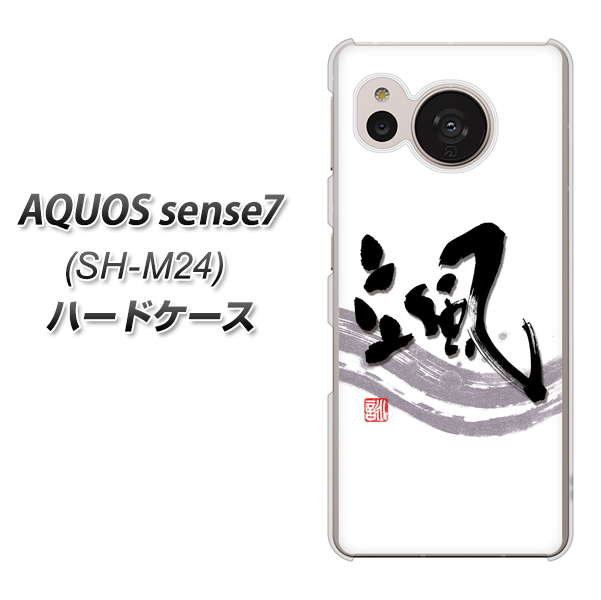 �A�N�I�X �Z���X7 SH-M24 �n�[�h�P�[�X �J�o�[ OE827 �D �f�ރN���A UV���