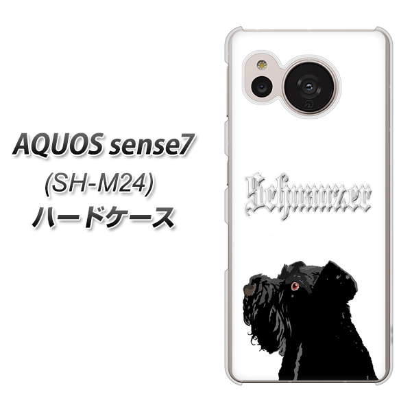 �A�N�I�X �Z���X7 SH-M24 �n�[�h�P�[�X �J�o�[ YJ082 �V���i�E�U�[7  �f�ރN���A UV���