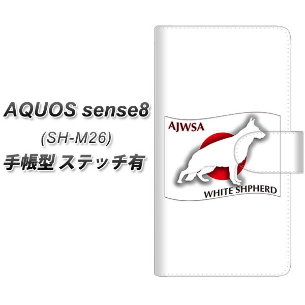 �A�N�I�X �Z���X8 SH-M26 �蒠�^ �X�}�z�P�[�X �y�X�e�b�`�^�C�v�z ZA859 �z���C�g�V�F�p�[�h UV��� ���J��