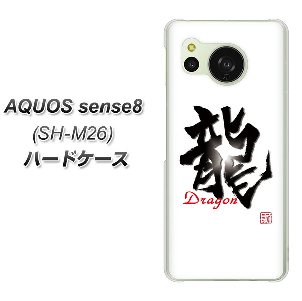 �A�N�I�X �Z���X8 SH-M26 �n�[�h�P�[�X �J�o�[ OE804 ���m�� �f�ރN���A UV���