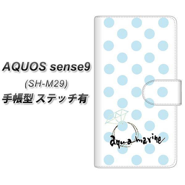 �A�N�I�X sense9 SH-M29 �蒠�^ �X�}�z�P�[�X �y�X�e�b�`�^�C�v�z OE812 3���A�N�A�}���� UV��� ���J��