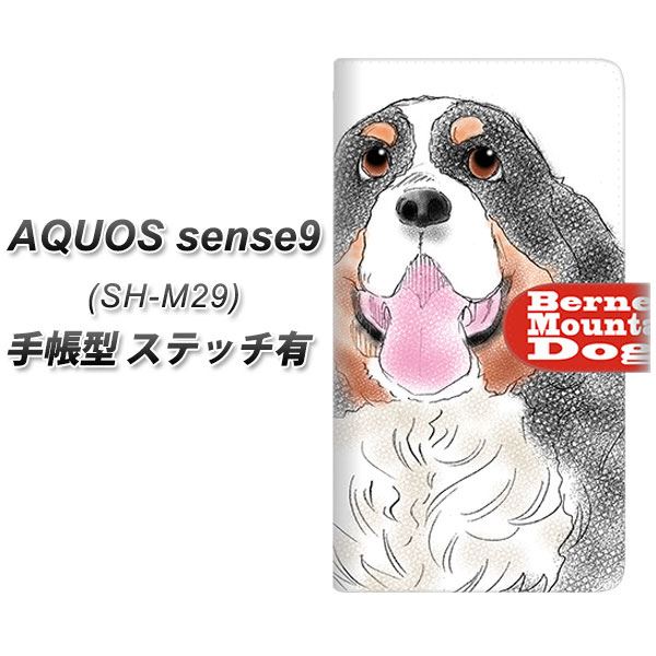 �A�N�I�X sense9 SH-M29 �蒠�^ �X�}�z�P�[�X �y�X�e�b�`�^�C�v�z YD882 �o�[�j�[�Y�}�E���e���h�b�O03 UV��� ���J��