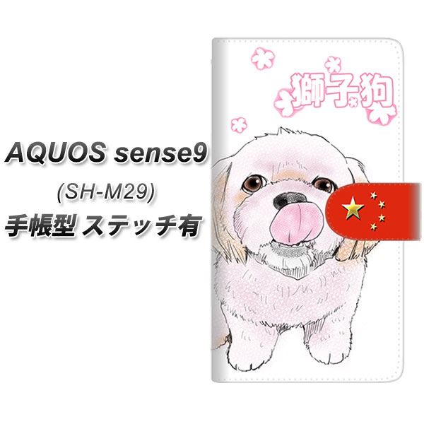 �A�N�I�X sense9 SH-M29 �蒠�^ �X�}�z�P�[�X �y�X�e�b�`�^�C�v�z YD972 �V�[�Y�[01 UV��� ���J��