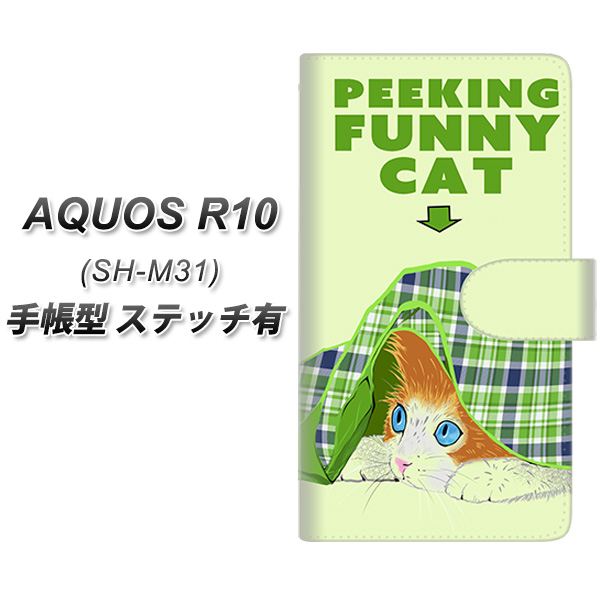 �A�N�I�X R10 SH-M31 �蒠�^ �X�}�z�P�[�X �y�X�e�b�`�^�C�v�z YE873 ��Ԃ˂�04 UV��� ���J��