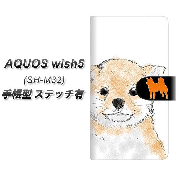 アクオス wish5 SH-M32 手帳型 スマホケース 【ステッチタイプ】 YD809 柴犬05 UV印刷 横開き