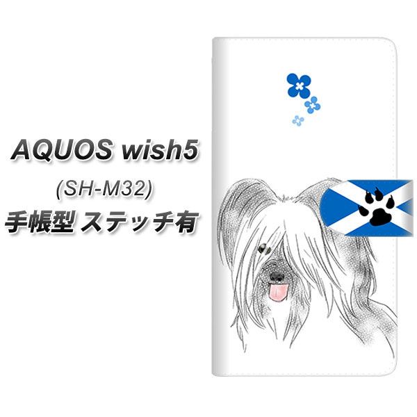 アクオス wish5 SH-M32 手帳型 スマホケース 【ステッチタイプ】 YD957 スカイテリア02 UV印刷 横開き