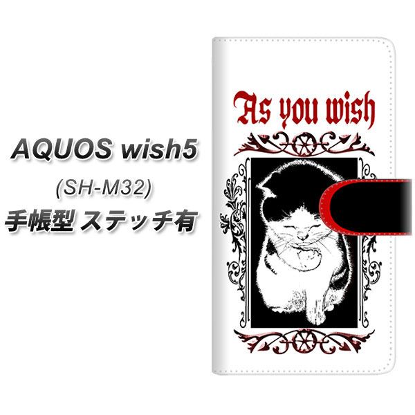 アクオス wish5 SH-M32 手帳型 スマホケース 【ステッチタイプ】 YF981 ミャウ02 UV印刷 横開き
