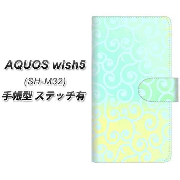 アクオス wish5 SH-M32 手帳型 スマホケース 【ステッチタイプ】 YJ413 からくさ 模様 水色 UV印刷 横開き