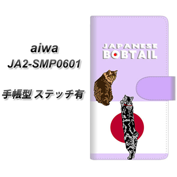 aiwa JA2-SMP0601 �蒠�^ �X�}�z�P�[�X �y�X�e�b�`�^�C�v�z YE975 �W���p�j�[�Y�{�u�e�C��02 UV��� ���J��