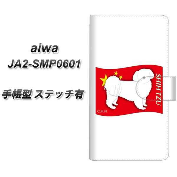 aiwa JA2-SMP0601 �蒠�^ �X�}�z�P�[�X �y�X�e�b�`�^�C�v�z ZA846 �V�[�Y�[ UV��� ���J��