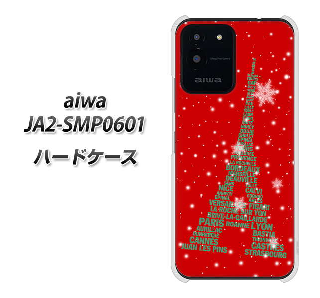 aiwa JA2-SMP0601 �n�[�h�P�[�X �J�o�[ 527 �G�b�t�F����red-gr �f�ރN���A UV���