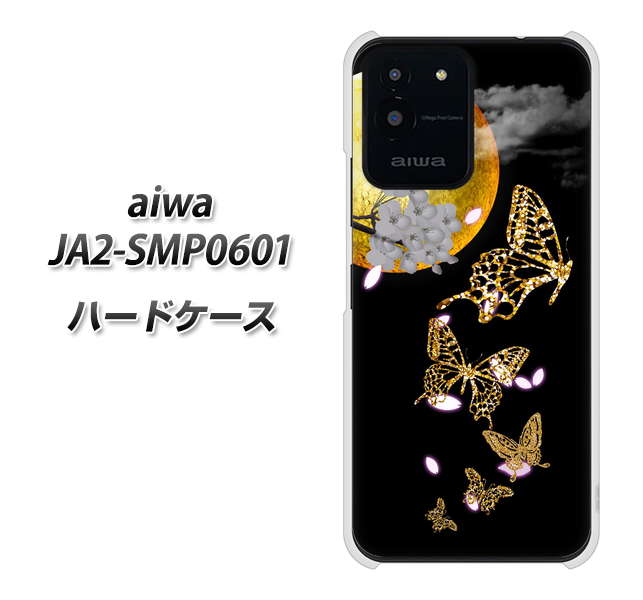 aiwa JA2-SMP0601 �n�[�h�P�[�X �J�o�[ 1150 ���ɏ��钱 �f�ރN���A UV���