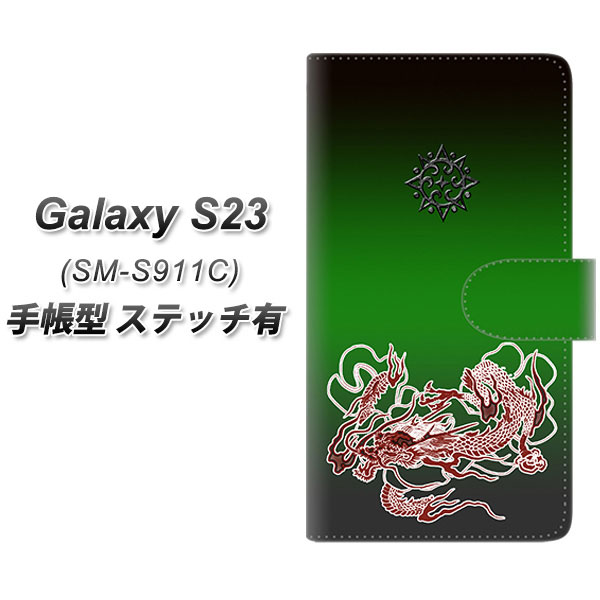 �M�����N�V�[S23 SM-S911C �蒠�^ �X�}�z�P�[�X �y�X�e�b�`�^�C�v�z YG939 ryu UV��� ���J��