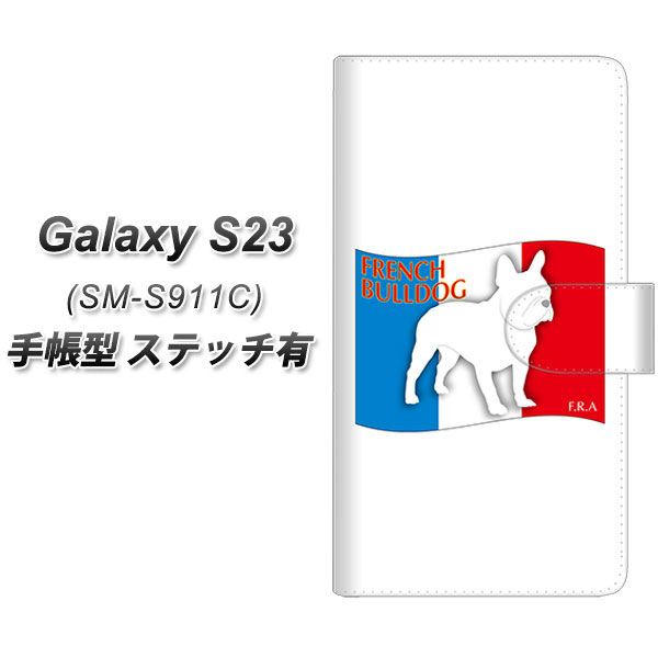 �M�����N�V�[S23 SM-S911C �蒠�^ �X�}�z�P�[�X �y�X�e�b�`�^�C�v�z ZA826 �t�����`�u���h�b�O UV��� ���J��